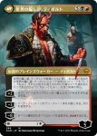 画像2: 【JPN】嘘の神、ヴァルキー/Valki, God of Lies/星界の騙し屋、ティボルト/Tibalt, Cosmic Impostor[MTG_KHM_286Ｍ] (2)