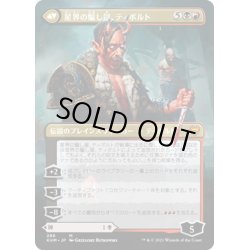 画像2: 【JPN】嘘の神、ヴァルキー/Valki, God of Lies/星界の騙し屋、ティボルト/Tibalt, Cosmic Impostor[MTG_KHM_286Ｍ]