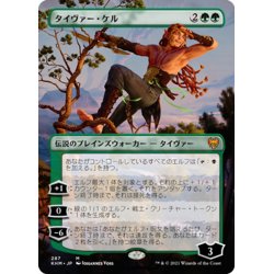 画像1: 【JPN】タイヴァー・ケル/Tyvar Kell[MTG_KHM_287Ｍ]