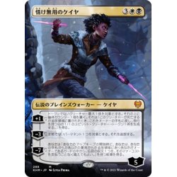 画像1: 【JPN】★Foil★情け無用のケイヤ/Kaya the Inexorable[MTG_KHM_288Ｍ]