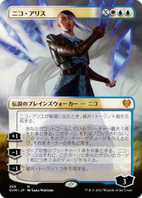 【JPN】★Foil★ニコ・アリス/Niko Aris[MTG_KHM_289Ｍ]