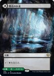 画像1: 【JPN】闇孔の小道/Darkbore Pathway/蛇孔の小道/Slitherbore Pathway[MTG_KHM_292Ｒ] (1)