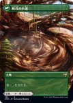 画像2: 【JPN】闇孔の小道/Darkbore Pathway/蛇孔の小道/Slitherbore Pathway[MTG_KHM_292Ｒ] (2)