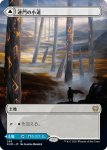 画像1: 【JPN】連門の小道/Hengegate Pathway/霧門の小道/Mistgate Pathway[MTG_KHM_293Ｒ] (1)