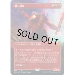 画像1: 【JPN】揺れ招き/Quakebringer[MTG_KHM_297Ｍ]