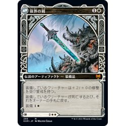 画像2: 【JPN】戦闘の神、ハルヴァール/Halvar, God of Battle/領界の剣/Sword of the Realms[MTG_KHM_299Ｍ]