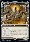 画像1: 【JPN】傑士の神、レーデイン/Reidane, God of the Worthy/守護者の盾、ヴァルクミラ/Valkmira, Protector's Shield[MTG_KHM_300Ｒ] (1)