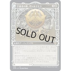 画像2: 【JPN】傑士の神、レーデイン/Reidane, God of the Worthy/守護者の盾、ヴァルクミラ/Valkmira, Protector's Shield[MTG_KHM_300Ｒ]