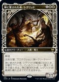 【JPN】神に愛された者、シグリッド/Sigrid, God-Favored[MTG_KHM_301Ｒ]