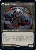 【JPN】死の神、イーガン/Egon, God of Death/死の玉座/Throne of Death[MTG_KHM_306Ｒ]