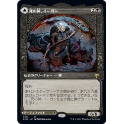 画像1: 【JPN】死の神、イーガン/Egon, God of Death/死の玉座/Throne of Death[MTG_KHM_306Ｒ]