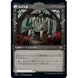 画像2: 【JPN】死の神、イーガン/Egon, God of Death/死の玉座/Throne of Death[MTG_KHM_306Ｒ]