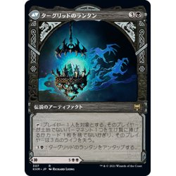 画像2: 【JPN】恐怖の神、ターグリッド/Tergrid, God of Fright/ターグリッドのランタン/Tergrid's Lantern[MTG_KHM_307Ｒ]