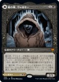 【JPN】嘘の神、ヴァルキー/Valki, God of Lies/星界の騙し屋、ティボルト/Tibalt, Cosmic Impostor[MTG_KHM_308Ｍ]