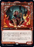 【JPN】語りの神、ビルギ/Birgi, God of Storytelling/豊潤の角杯、ハーンフェル/Harnfel, Horn of Bounty[MTG_KHM_311Ｒ]