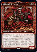 【JPN】厚顔の無法者、マグダ/Magda, Brazen Outlaw[MTG_KHM_312Ｒ]