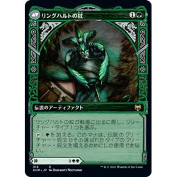 画像2: 【JPN】種族の神、コルヴォーリ/Kolvori, God of Kinship/リングハルトの紋/The Ringhart Crest[MTG_KHM_318Ｒ]