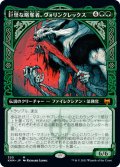 【JPN】巨怪な略奪者、ヴォリンクレックス/Vorinclex, Monstrous Raider[MTG_KHM_320Ｍ]