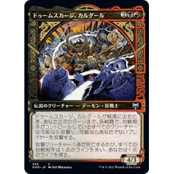 画像1: 【JPN】ドゥームスカージ、カルダール/Kardur, Doomscourge[MTG_KHM_324Ｕ]