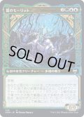 【JPN】霜のモーリット/Moritte of the Frost[MTG_KHM_328Ｕ]