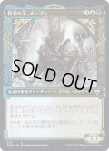 【JPN】背信の王、ナーフィ/Narfi, Betrayer King[MTG_KHM_329Ｕ]