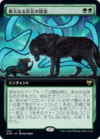 【JPN】★Foil★偉大なる存在の探索/In Search of Greatness[MTG_KHM_364Ｒ]