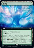 【JPN】★Foil★世界樹/The World Tree[MTG_KHM_373Ｒ]