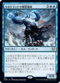 【JPN】セルトランドの精霊術師/Surtland Elementalist[MTG_KHM_375Ｒ]