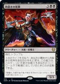 【JPN】肉裂きの死神/Cleaving Reaper[MTG_KHM_376Ｒ]