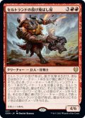 【JPN】セルトランドの投げ飛ばし屋/Surtland Flinger[MTG_KHM_377Ｒ]