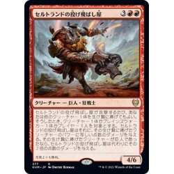 画像1: 【JPN】セルトランドの投げ飛ばし屋/Surtland Flinger[MTG_KHM_377Ｒ]