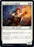 【JPN】シュタルンハイムの野心家/Starnheim Aspirant[MTG_KHM_380Ｕ]