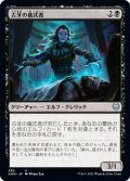 【JPN】古牙の儀式者/Elderfang Ritualist[MTG_KHM_385Ｕ]