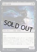 【JPN】背教の死神/Renegade Reaper[MTG_KHM_386Ｕ]