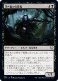 【JPN】茨外套の打撃者/Thornmantle Striker[MTG_KHM_387Ｕ]