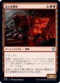 【JPN】金の突撃車/Gilded Assault Cart[MTG_KHM_390Ｕ]