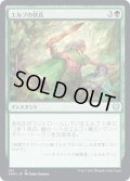 【JPN】エルフの伏兵/Elven Ambush[MTG_KHM_391Ｕ]