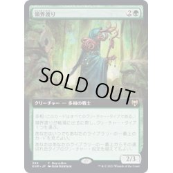 画像1: 【JPN】領界渡り/Realmwalker[MTG_KHM_399Ｒ]