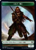 【JPN】エルフ・戦士[MTG_KHM_T015Ｔ]