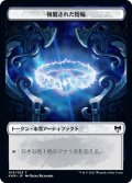 【JPN】複製された指輪[MTG_KHM_T018Ｔ]