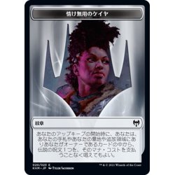 画像1: 【JPN】情け無用のケイヤの紋章[MTG_KHM_T020Ｔ]