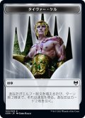 【JPN】タイヴァー・ケルの紋章[MTG_KHM_T022Ｔ]