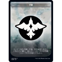 画像1: 【JPN】予顕[MTG_KHM_T023Ｔ]