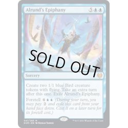 画像1: 【ENG】アールンドの天啓/Alrund's Epiphany[MTG_KHM_041Ｍ]