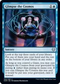 【ENG】星界の瞥見/Glimpse the Cosmos[MTG_KHM_060Ｕ]