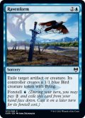 【ENG】鴉変化/Ravenform[MTG_KHM_072Ｃ]