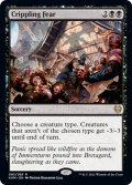 【ENG】激しい恐怖/Crippling Fear[MTG_KHM_082Ｒ]