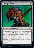 【ENG】ドローガーの兜/Draugr's Helm[MTG_KHM_088Ｕ]