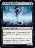 【ENG】古牙の信奉者/Elderfang Disciple[MTG_KHM_093Ｃ]