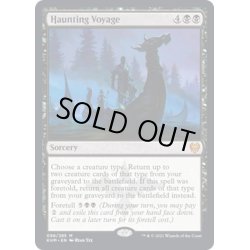 画像1: 【ENG】憑依の航海/Haunting Voyage[MTG_KHM_098Ｍ]